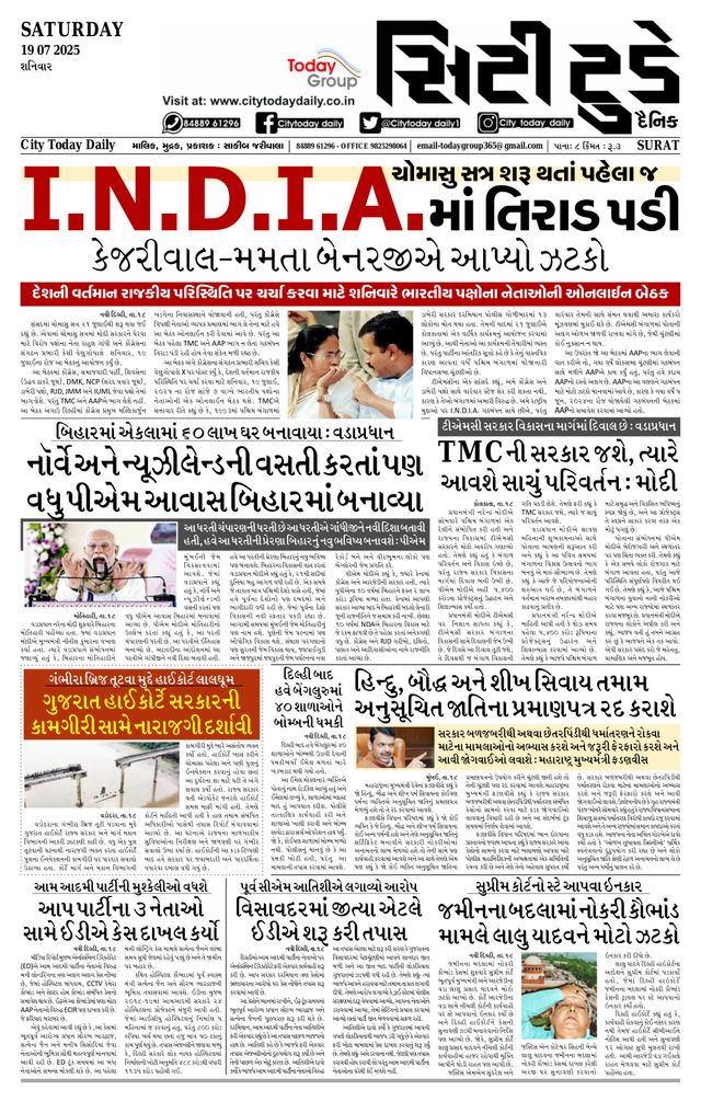 City Today Daily