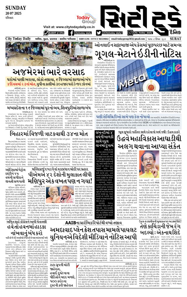 City Today Daily