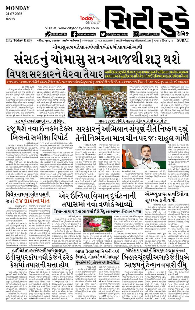 City Today Daily