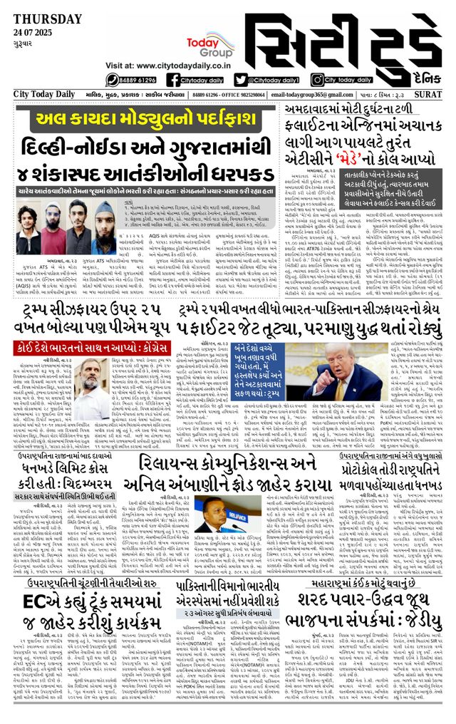City Today Daily