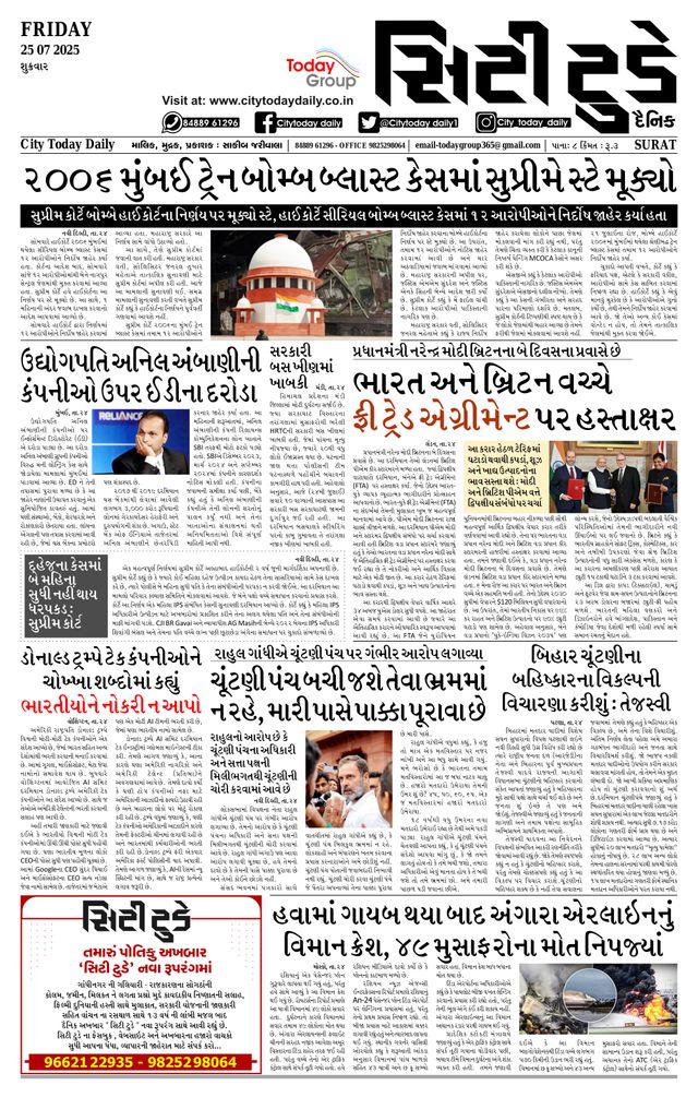 City Today Daily