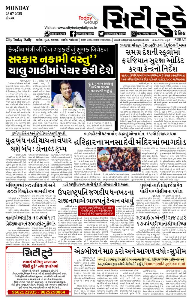 City Today Daily