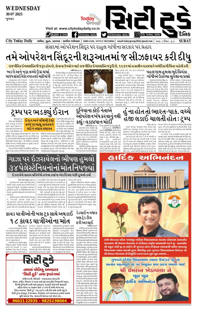 City Today Daily