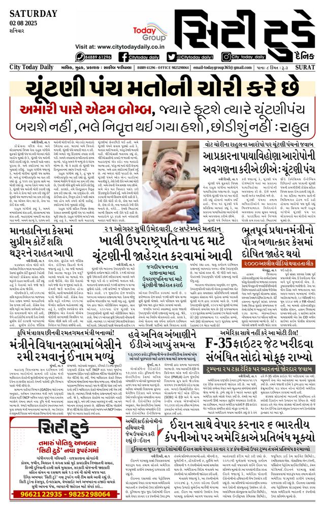 City Today Daily