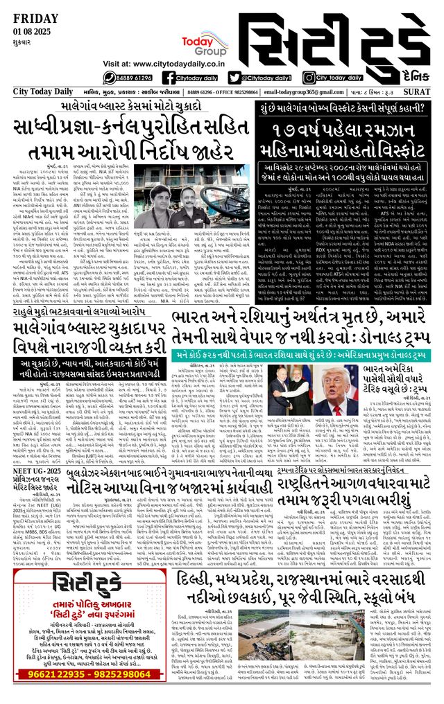 City Today Daily