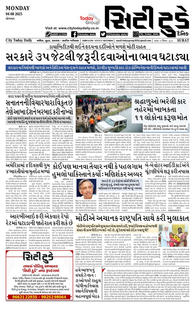 City Today Daily