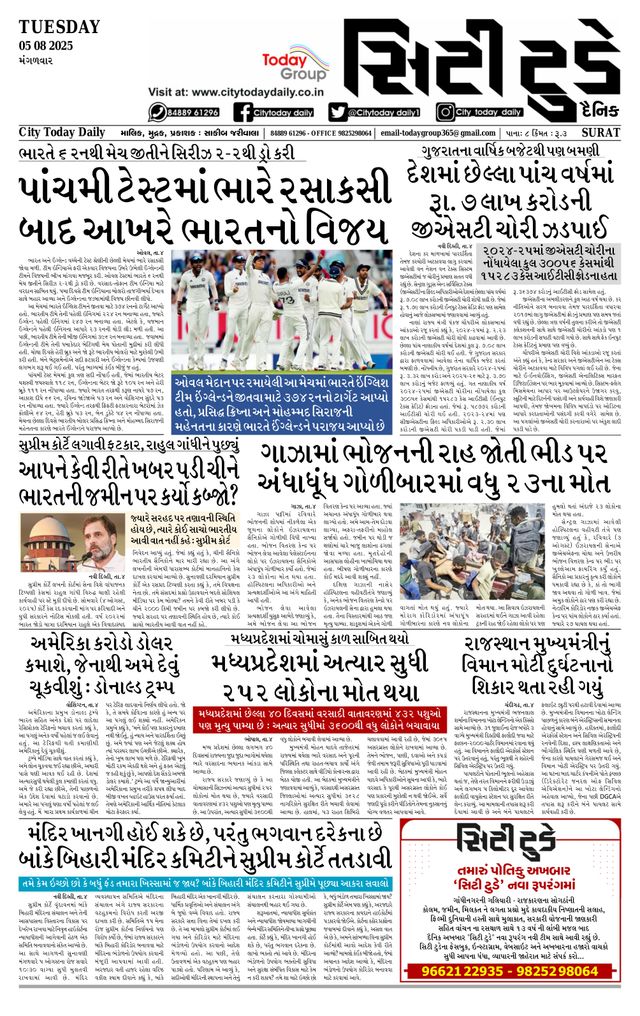City Today Daily