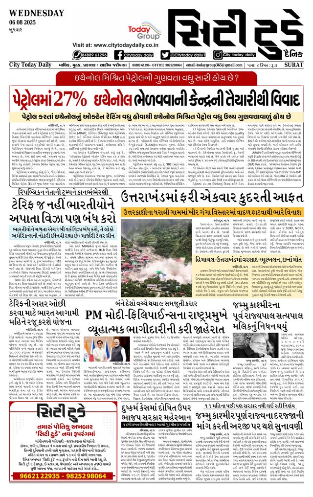 City Today Daily
