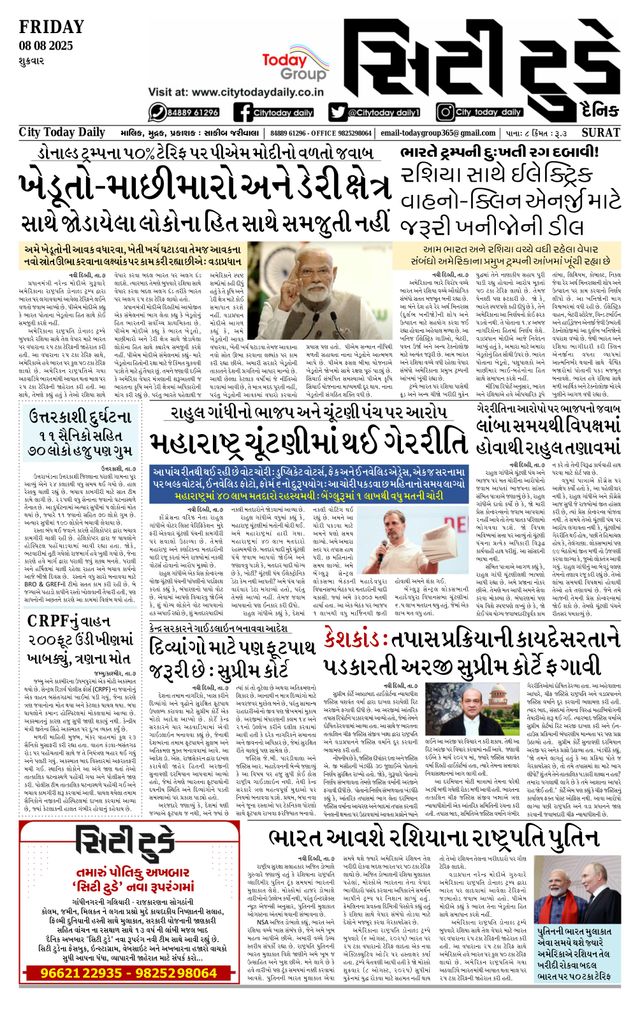 City Today Daily