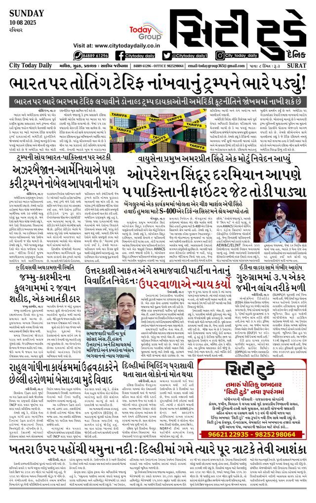 City Today Daily