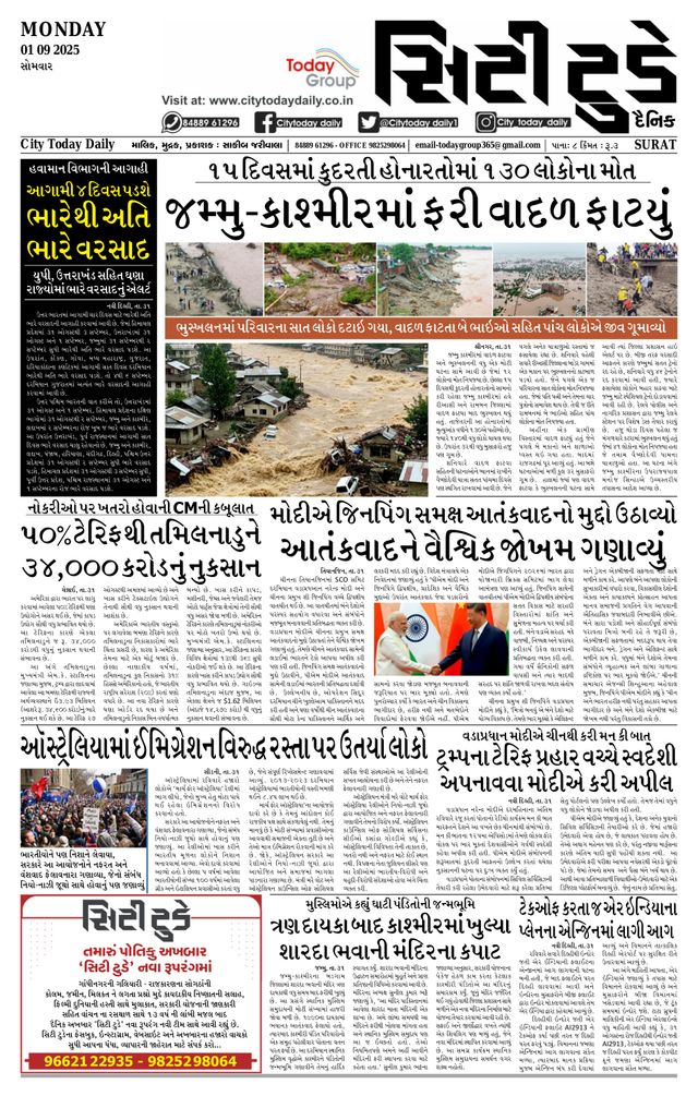 City Today Daily