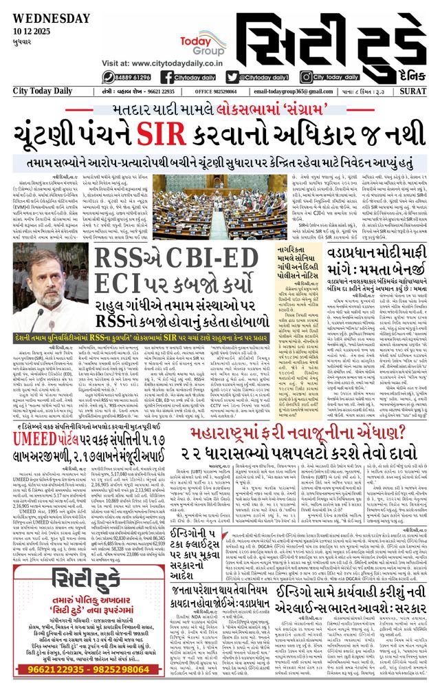 City Today Daily