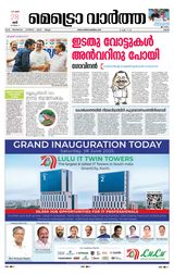 MetroVaartha Ernakulam