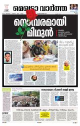 MetroVaartha Ernakulam