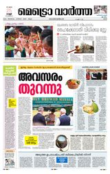 MetroVaartha Ernakulam