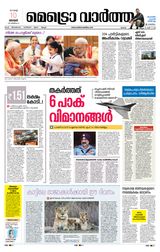 MetroVaartha Ernakulam