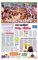 MetroVaartha Ernakulam