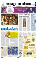 MetroVaartha Ernakulam