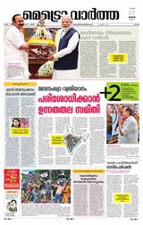 MetroVaartha Ernakulam