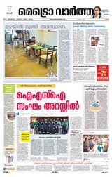 MetroVaartha Ernakulam