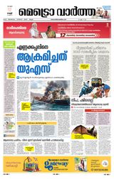 MetroVaartha Ernakulam