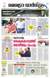 MetroVaartha Ernakulam