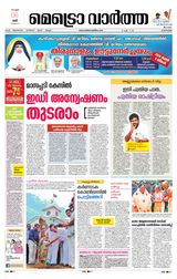 MetroVaartha Alappuzha