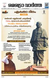 MetroVaartha MetroVaartha