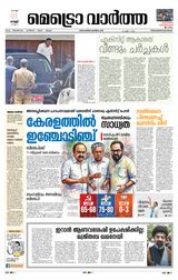 MetroVaartha
