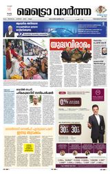 MetroVaartha
