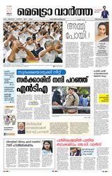 MetroVaartha