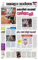 MetroVaartha Thrissur