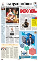 MetroVaartha Thrissur