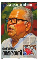 MetroVaartha Thrissur
