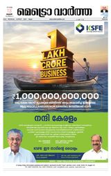 MetroVaartha Thrissur