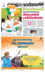 MetroVaartha Thrissur