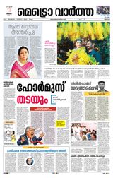 MetroVaartha Thrissur