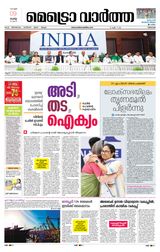MetroVaartha Thrissur
