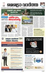 MetroVaartha Thrissur