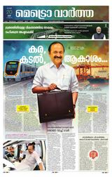 MetroVaartha Thrissur