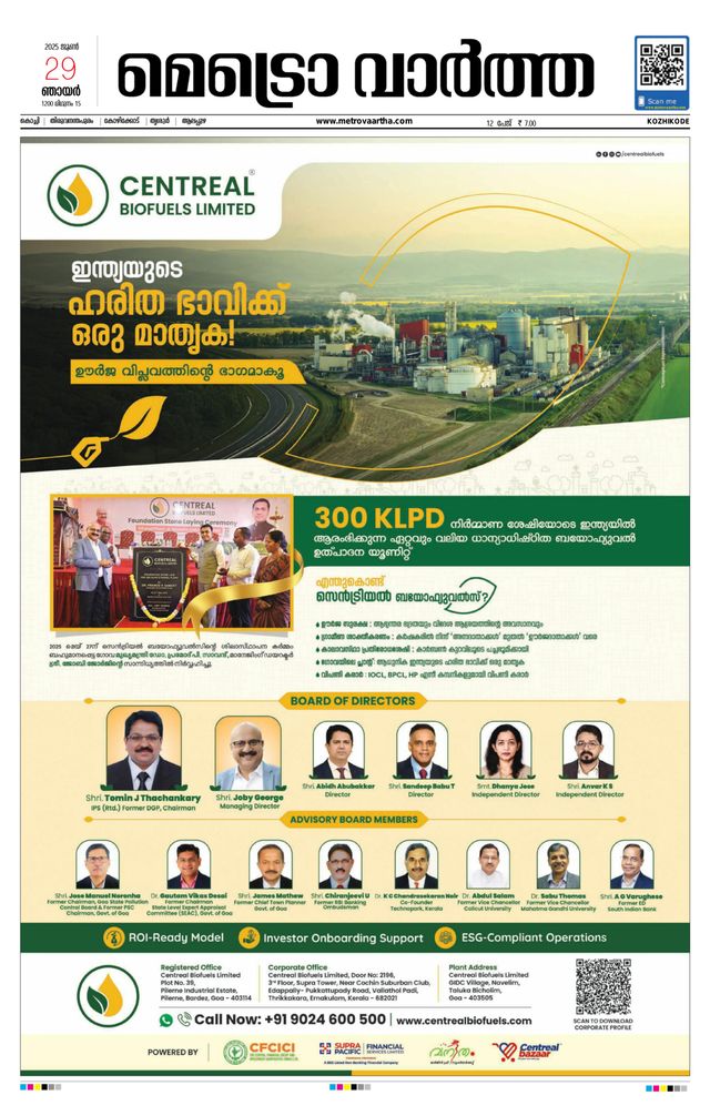MetroVaartha Kozhikode