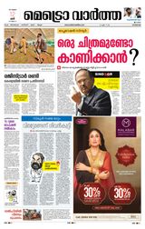 MetroVaartha Kozhikode
