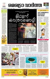 MetroVaartha Kozhikode