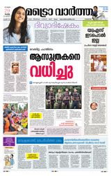 MetroVaartha Kozhikode