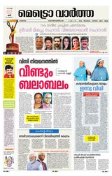 MetroVaartha Kozhikode