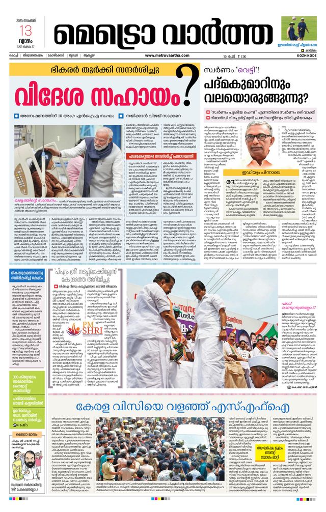 Gå ubegrenset med Magzter GOLD