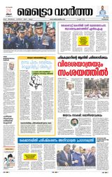 MetroVaartha Kozhikode
