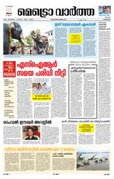 MetroVaartha Kozhikode