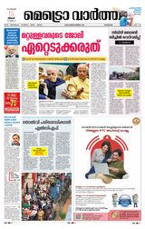 MetroVaartha Kozhikode