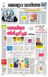 MetroVaartha Kozhikode